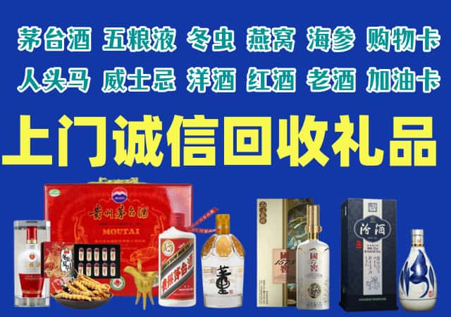 郑州市荥阳市烟酒回收店